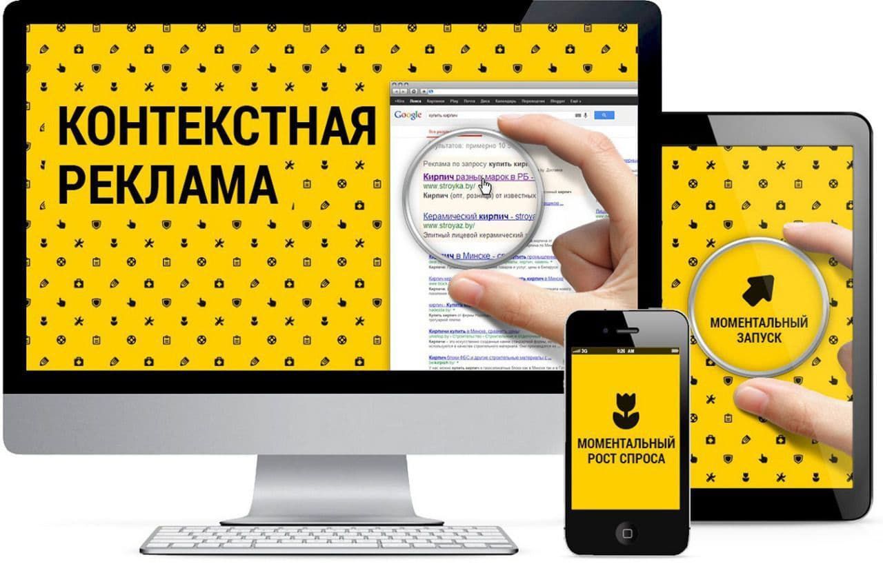 Студия Арт-Веб в Обнинске | Как правильно настроить контекстную рекламу на сайте