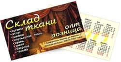 склад ткани в Обнинске